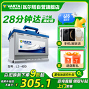瓦尔塔（VARTA）汽车电瓶蓄电池 蓝标L2-400 大众帕萨特途观朗逸别克以旧换新