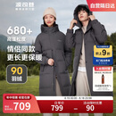 波司登反季冬羽绒服男长款连帽加厚新国标90绒父亲节礼物百搭外套