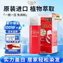 宣若（CIELO）宣若美源 染发霜 80g（深栗棕色6）进口染发膏 植物配方快速遮白