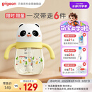 贝亲（Pigeon）熊猫小月龄防呛防漏喝水喝奶学饮杯奶瓶 300mL 7月+