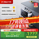 方太光刃消毒柜嵌入式家用 125升2门3抽专区专放 5min瞬消 45min奶瓶除菌 消毒碗筷柜【国家补贴】JP10