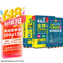 法语入门自学教材 零起点法语金牌入门+365天法语口语大全+15000法语单词随身背 附赠发音视频 音频 法语键盘指法图 语教材 法语词汇 法语语法 (全3册）