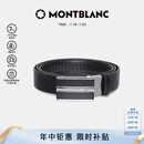 万宝龙MONTBLANC牛皮板扣自动扣黑色单面腰带皮带3cm 118421 礼物