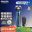 飞利浦（PHILIPS）【周杰伦推荐】电动剃须刀旋护7系 SkinIQ高端系列护肤级刮胡刀 七夕情人节礼物送老公 国家补贴
