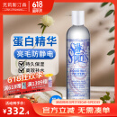 克莉斯汀森（Chris Christensen）美国进口猫狗免洗精油护毛保湿丝仙蛋白凝露 丝仙液体蛋白精华凝露 236ml