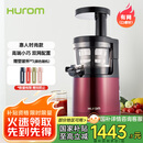 惠人（HUROM）原汁机榨汁机韩国进口低速榨汁机HUZK24FR升级版 HUZK24WNM