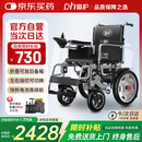迪护电动轮椅车老人全自动轻便可折叠旅行专用智能超轻便携式家用代步