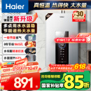 海尔（Haier）【星光JM6PRO】16升燃气热水器天然气节能省气增压水伺服恒温 【国家补贴立减15%】静音低水压启动