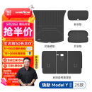 汽车后备箱垫适用于特斯拉焕新ModelY换新y配件TPE尾箱垫子六件套