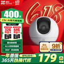 萤石C6c 2K+星光增强版 400万极清 室内智能无线监控器家用摄像头双向通话 手机远程 婴儿看护器