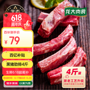 龙大肉食 国产黑猪肋排4斤（不含脊骨） 免切排骨猪肋骨含软骨 黑猪肉生鲜