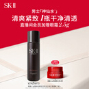 SK-II男士神仙水75ml精华液sk2爽肤水护肤品套装化妆品生日礼物skii
