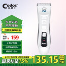 科德士专业宠物电推剪狗狗用品剃毛器电推子充电大型犬订制CP-9200