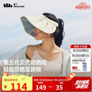 蕉下（beneunder）遮阳帽子防晒帽女防紫外线太阳帽贝壳空顶帽便携TS550白