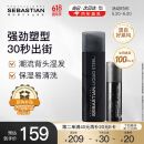塞巴斯汀(Sebastian)刚劲啫喱造型发胶发蜡保湿定型碎发整理140ml+45ml