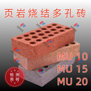 惠利得mu20页岩烧结多孔砖检测报告送检专用 mu10mu20MU15mu25煤灰红砖 240x115x90mm