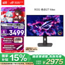 华硕ROG XG27AQDMG绝杀 26.5英寸2K电竞显示器240Hz显示器0.03ms响应HDR400真10Bit G-SYNC OLED显示器