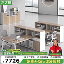 木之晓职员办公桌椅组合简约现代办公卡座双人位办公家具办公室电脑工位 8人位含椅(6米长)