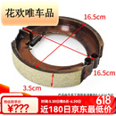 旭杉斯电动三轮车刹车片 130型160型180型刹车皮 刹车蹄块 耐磨闸块配件 180刹车片(左右一对)加强版