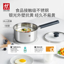 双立人（ZWILLING）奶锅不锈钢抗黄无涂层婴儿辅食锅SILVER 银光系列热奶煮面锅 18cm