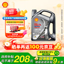 壳牌（Shell）机油全合成机油5w-30(5w30) API SP级 4L 都市光影版灰壳