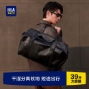 海澜之家旅行包手提行李包男女运动健身包短途出差行李袋大容量旅行袋