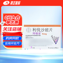 [拜瑞妥]利伐沙班片 15mg*7片 5盒装