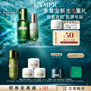 海蓝之谜（LA MER）精萃水乳套装(精萃水+精萃乳)护肤品化妆品礼盒生日礼物送女友