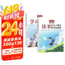 读者文摘 励志蝶变篇2册 2025年新编升级版 读书是为了拥有更多的选择 学习不是为了别人而是你自己  人生感悟心灵鸡汤 励志成长文学散文 青少年精选文摘 推荐12-18岁中小学生课外阅读