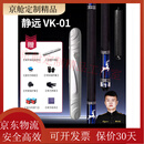 皮尔力（PERI）台球杆静远VK系列分体大头杆皮尔力LV中式黑8鲲鹏追分16彩桌球杆 VK01小鹿配冰盾杆包套装