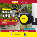 KARCHER德国卡赫洗车机浇花水枪园艺灌溉20米水管收纳架自动收管器CR5220