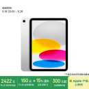 Apple/苹果【国家补贴】iPad 11英寸 A16芯片2025年款 平板电脑 (128GB WLAN版/学习办公娱乐)银色