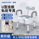YADECARE老人洗澡椅卫生间浴室坐凳子病人孕妇可移动防滑专用沐浴椅