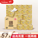 清风有芯卷纸 原木金装4层加厚200克*27卷 卫生纸卷筒纸纸巾卷纸整箱