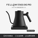 FELLOW EKG PRO升级版智能温控手冲咖啡壶不锈钢细嘴大水流烧水壶900ml FLEP-01C 磨砂黑 900ml