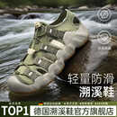REXL德国溯溪鞋户外涉水速干沙滩两栖式专业防滑新款登山凉鞋钓鱼徒步 卡其绿【水陆两栖/速干防滑】 44