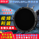 H&Y可调减光镜 nd滤镜 偏振镜CPL 磁吸滤镜67 77 82mm HY三合一 可变VND3-1000 视频利器人像摄影风光 可调ND + CPL  （三合一滤镜） 通用 67~82mm 口径镜头