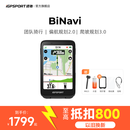 iGPSPORT迹驰自行车码表公路车GPS导航码表智能无线骑行码表BiNavi BiNavi码表