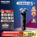 飞利浦（PHILIPS）【周杰伦推荐】电动剃须刀亲肤经典5系 闪电系列智能刮胡刀 生日礼物送老公父亲节礼物 国家补贴