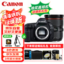 佳能（Canon）EOS 5D Mark IV 5D4 单反相机 全画幅专业照相机 EF 24-70mm f/2.8L II USM标准变焦 旅行畅玩套装