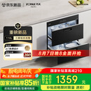 方太消毒柜家用 5分钟瞬消 110L大容量 三重组合消毒 嵌入式双层消毒碗筷柜【国家补贴】J55E