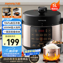 九阳（Joyoung）5升家用电压力锅压力煲电饭锅开盖营养煮铜匠4-5人大火预约定时一锅双胆电高压锅Y-50C72