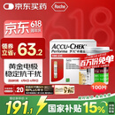 罗氏血糖仪家用血糖试纸卓越金采型(100片装+采血针)新老包装随机发货