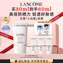 兰蔻轻透水漾防晒乳30ml小白管防晒霜隔离清爽护肤礼盒七夕礼物送女友