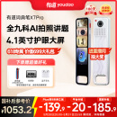 有道词典笔X7Pro 【国家补贴】点读笔英语学习翻译神器 电子词典翻译笔扫描笔 单词笔扫读笔