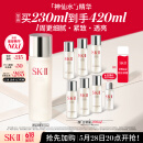 SK-II神仙水230ml精华液sk2抗皱化妆品全套护肤品套装礼盒skii生日礼物
