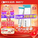 有时力 5%咪喹莫特乳膏10g:0.5g/盒 皮肤用药