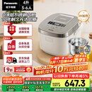 松下（Panasonic）【国家补贴20%】Xtra零零煲0涂层电饭煲家用3-6人无涂层不锈钢IH煮饭锅4升容量一级能效HFS153C