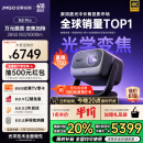 坚果投影（JMGO）N3 Pro 纯三色激光变焦投影3000lm+1.9米投百吋大屏 4K超高清云台投影仪家用影院 国家补贴20%