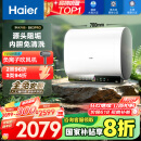 海尔（Haier）【BK3PRO】60升双胆扁桶电热水器 小魔盒鲜活水 国家补贴20% 净水洗AI智慧 3300W免清洗镁棒免更换